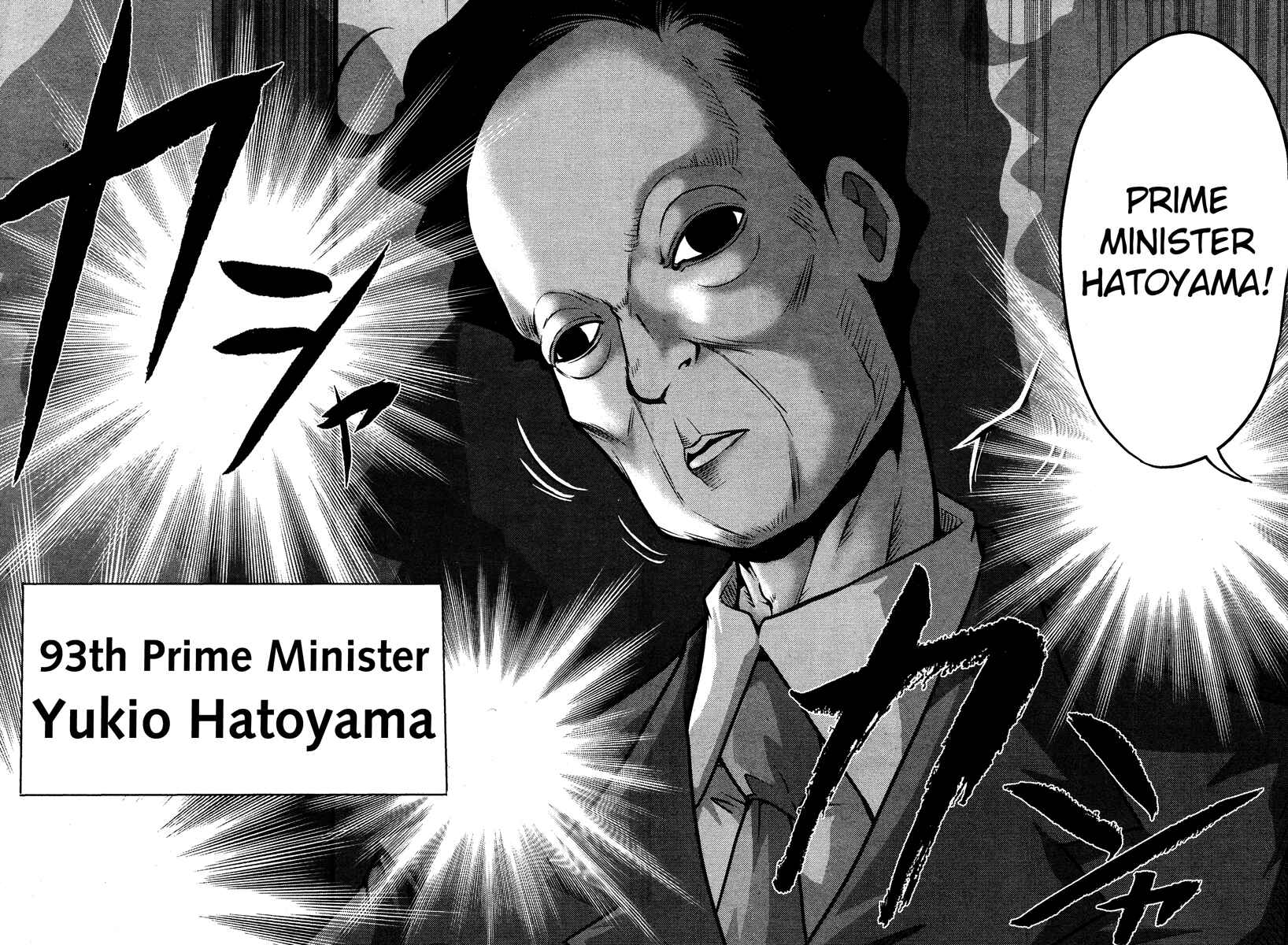 Page 19 Chapter 52 The Legend of Koizumi