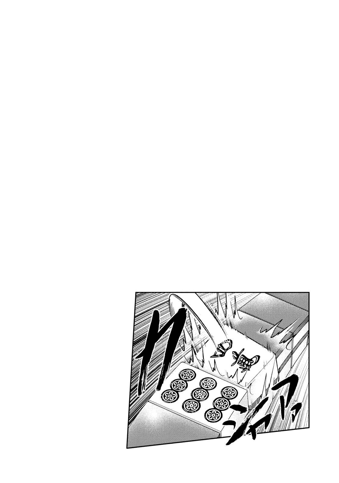 Page 23 Chapter 122 The Legend of Koizumi