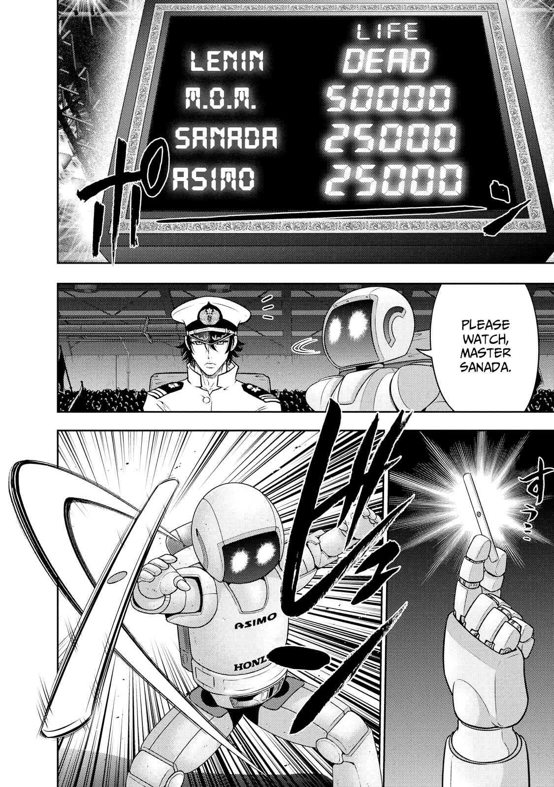 Page 5 Chapter 122 The Legend of Koizumi