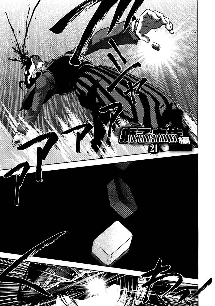 Page 1 Chapter 69 The Legend of Koizumi