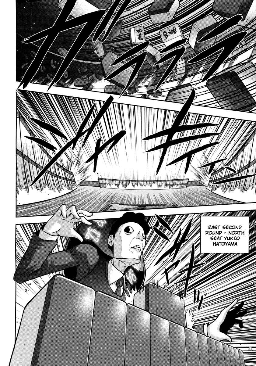 Page 15 Chapter 69 The Legend of Koizumi