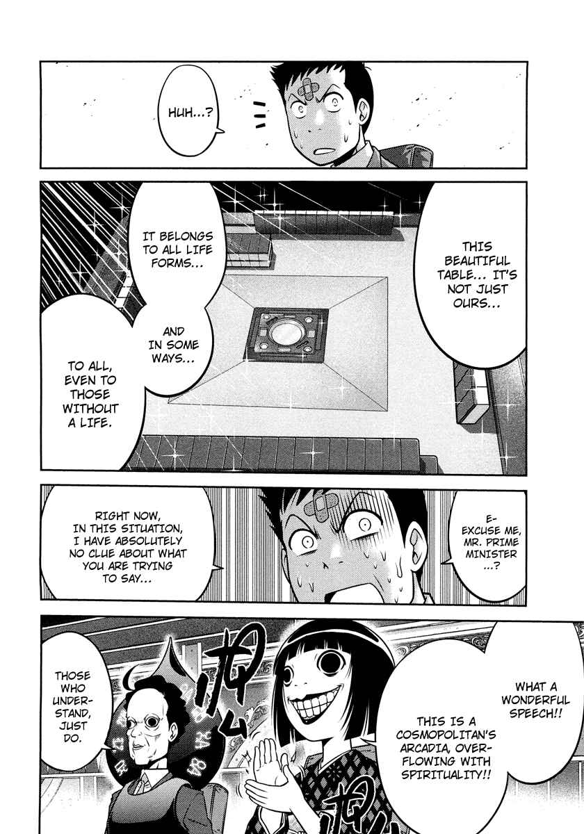Page 17 Chapter 69 The Legend of Koizumi