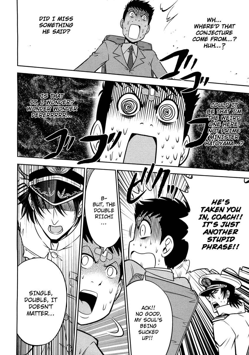 Page 19 Chapter 69 The Legend of Koizumi