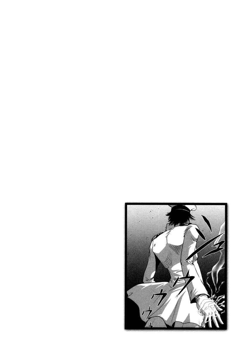 Page 23 Chapter 69 The Legend of Koizumi
