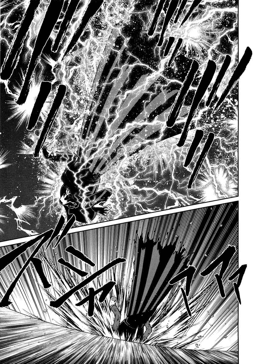 Page 4 Chapter 69 The Legend of Koizumi