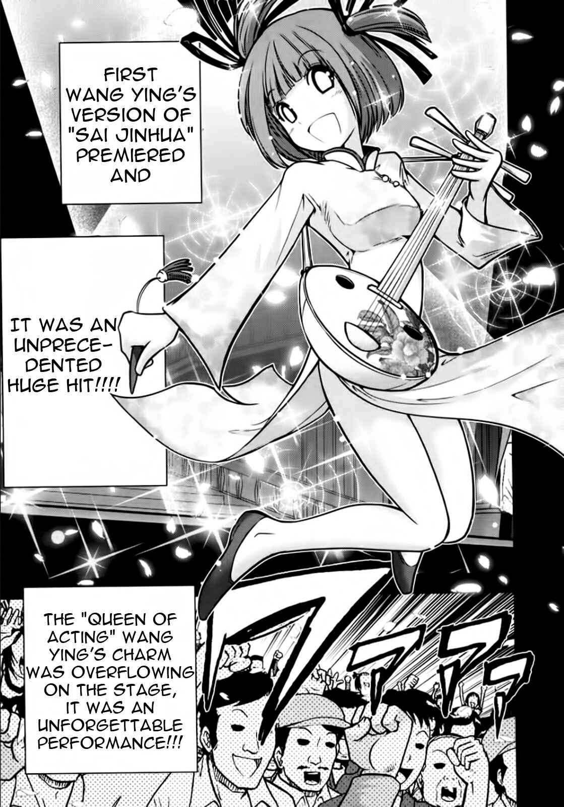 Page 11 Chapter 98 The Legend of Koizumi