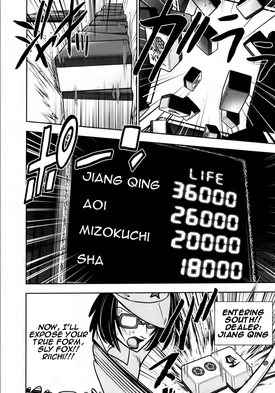 Page 16 Chapter 98 The Legend of Koizumi
