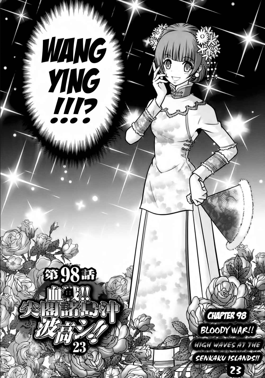 Page 2 Chapter 98 The Legend of Koizumi