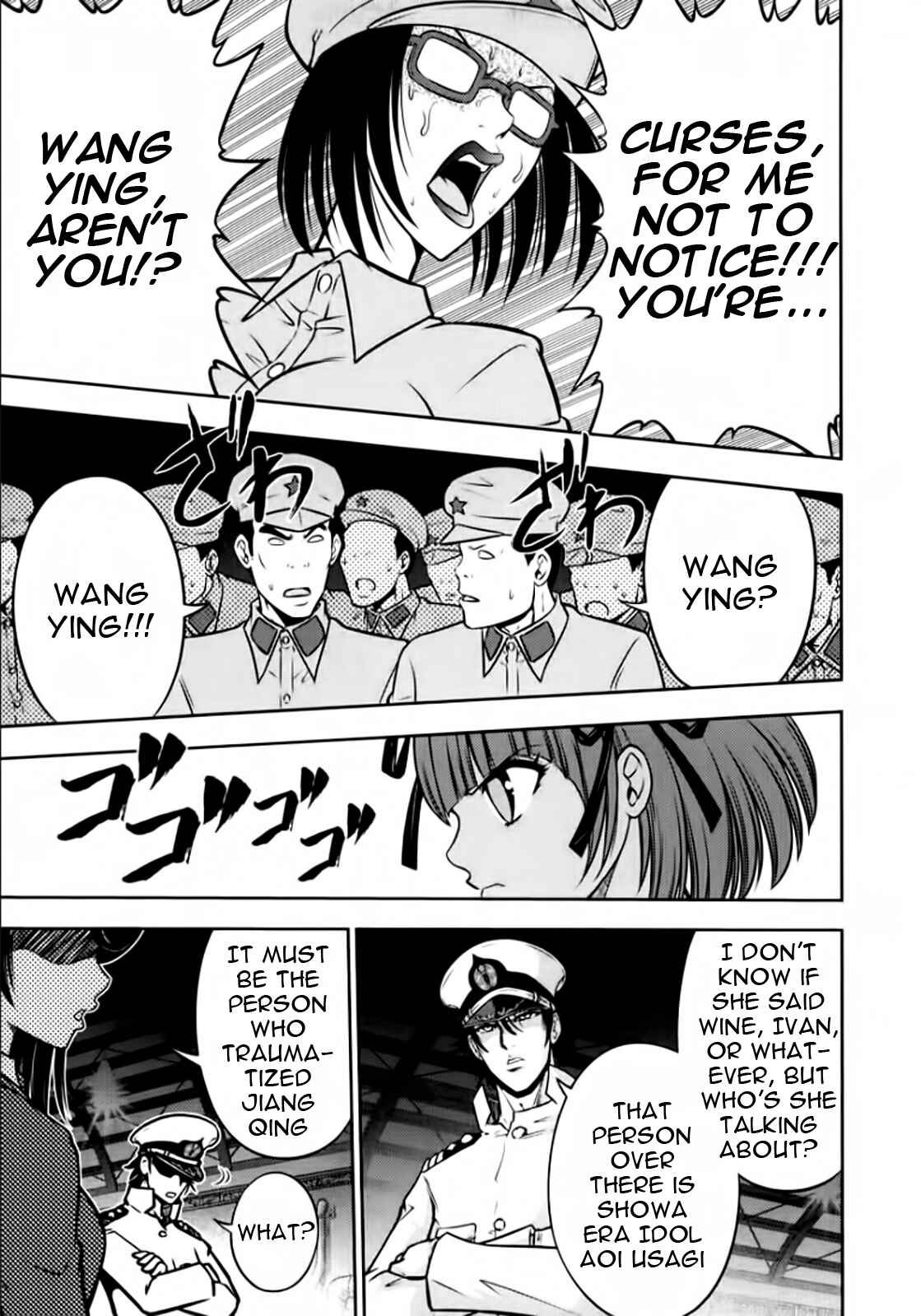 Page 3 Chapter 98 The Legend of Koizumi