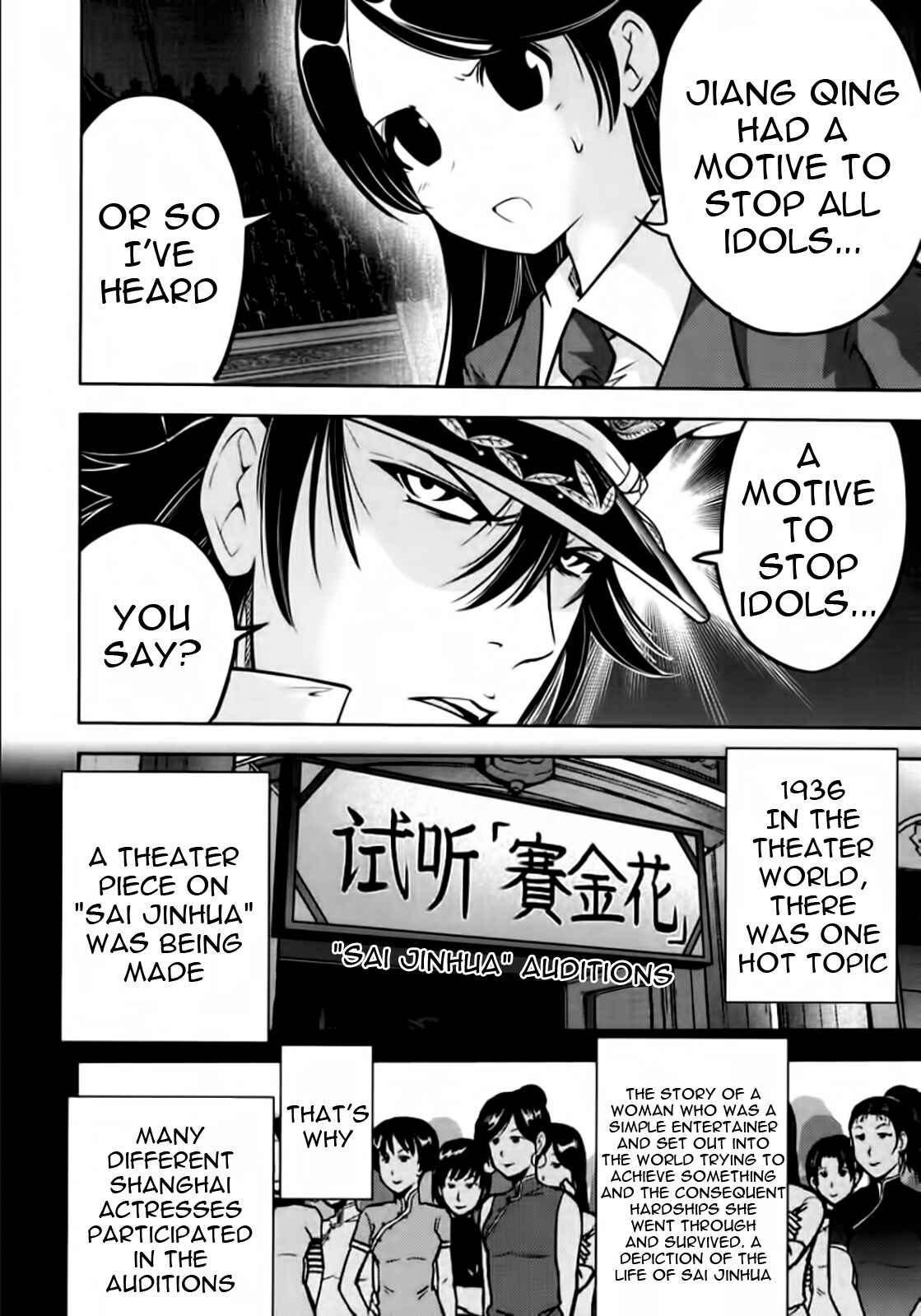Page 4 Chapter 98 The Legend of Koizumi