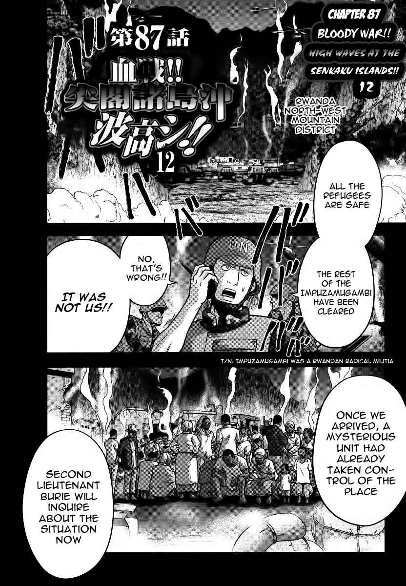 Page 1 Chapter 87 The Legend of Koizumi