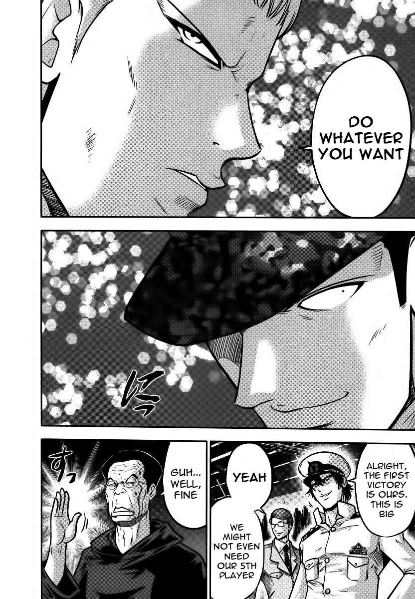 Page 10 Chapter 87 The Legend of Koizumi
