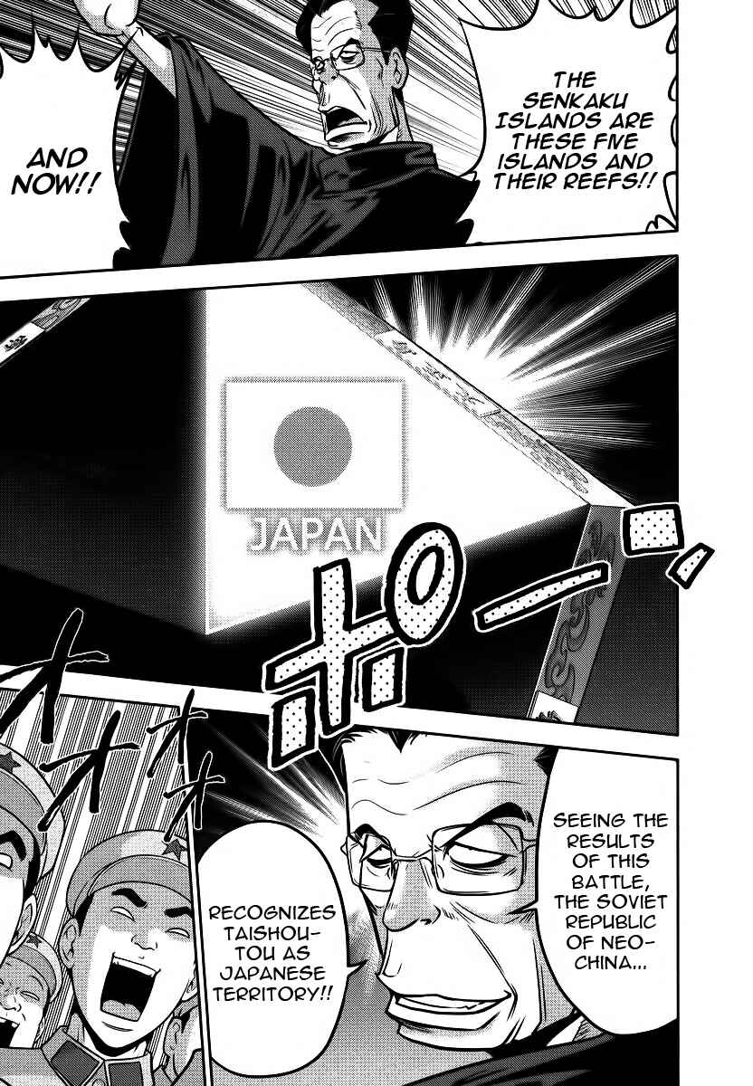 Page 13 Chapter 87 The Legend of Koizumi