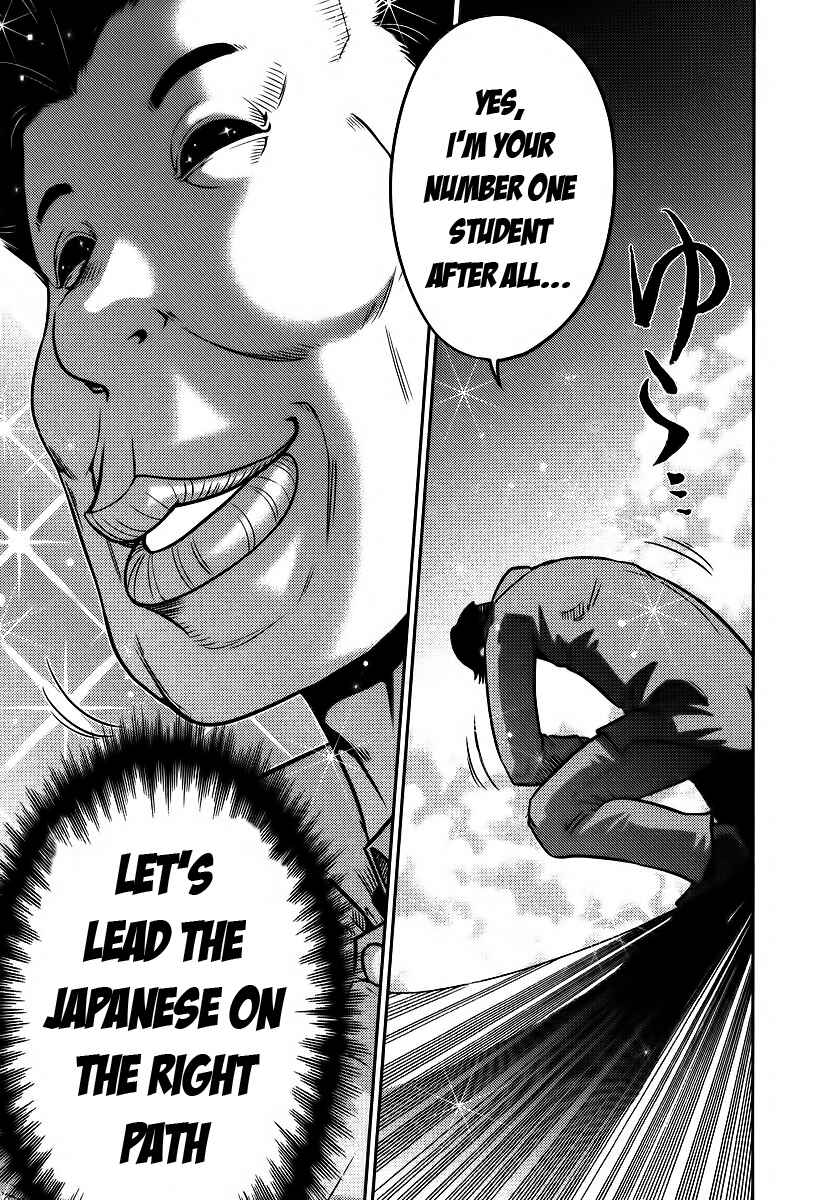 Page 20 Chapter 87 The Legend of Koizumi