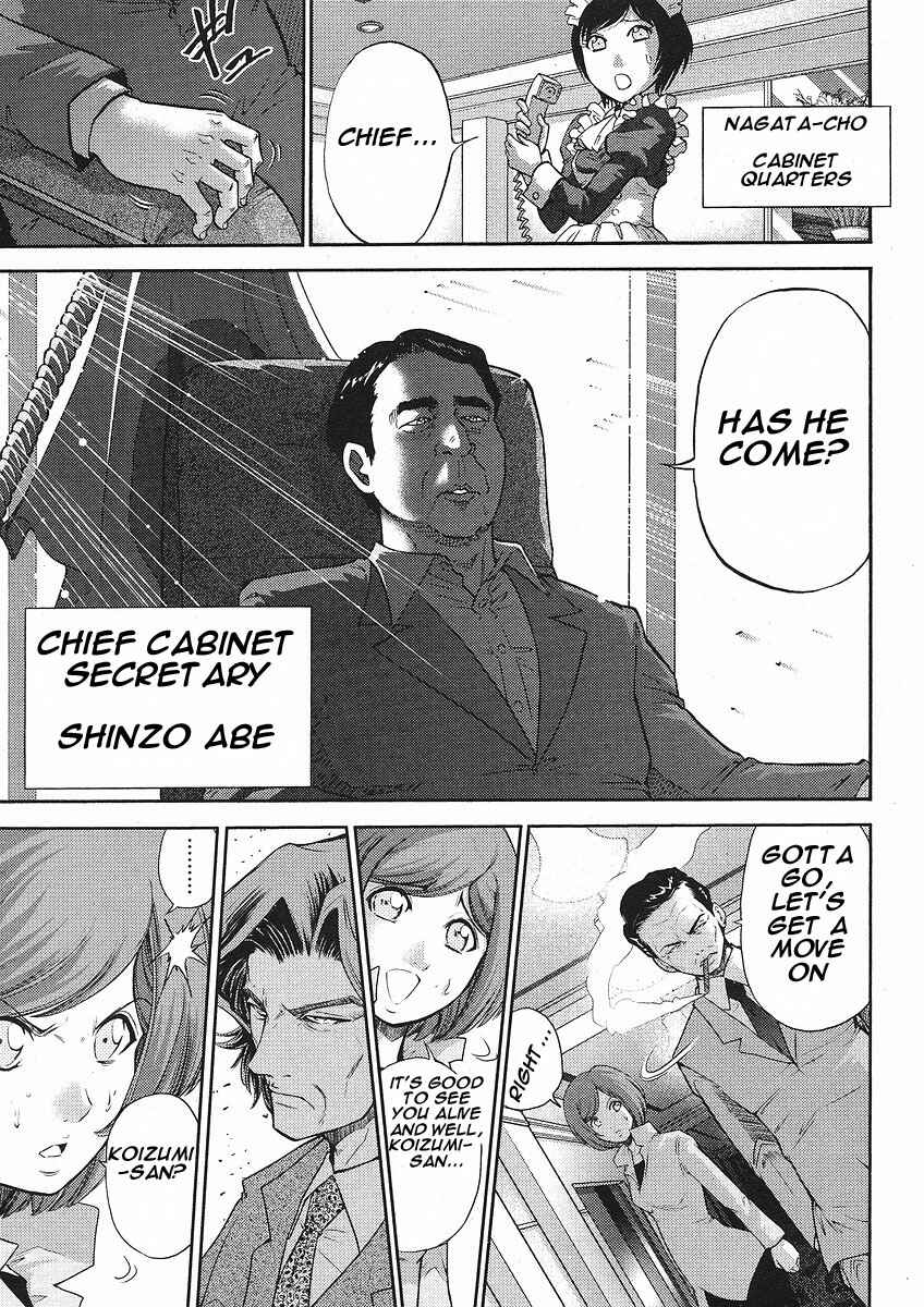 Page 12 Chapter 5 The Legend of Koizumi