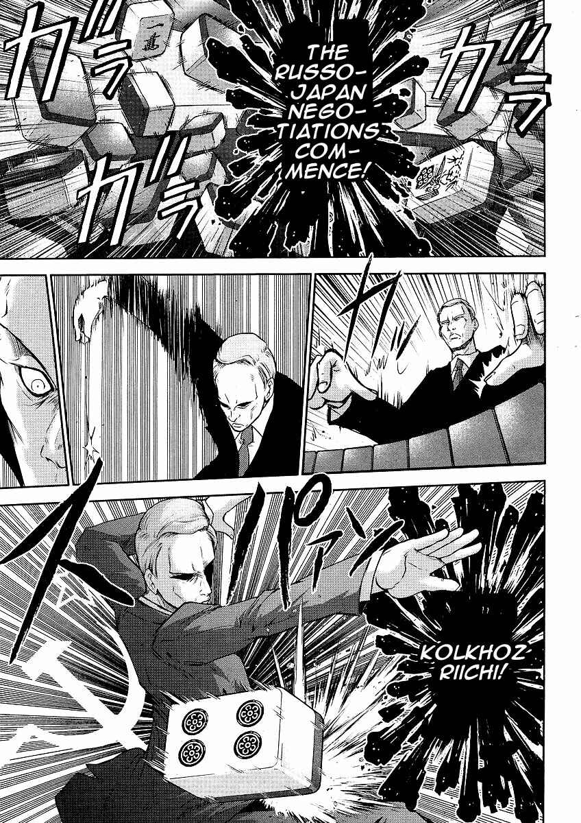 Page 14 Chapter 5 The Legend of Koizumi