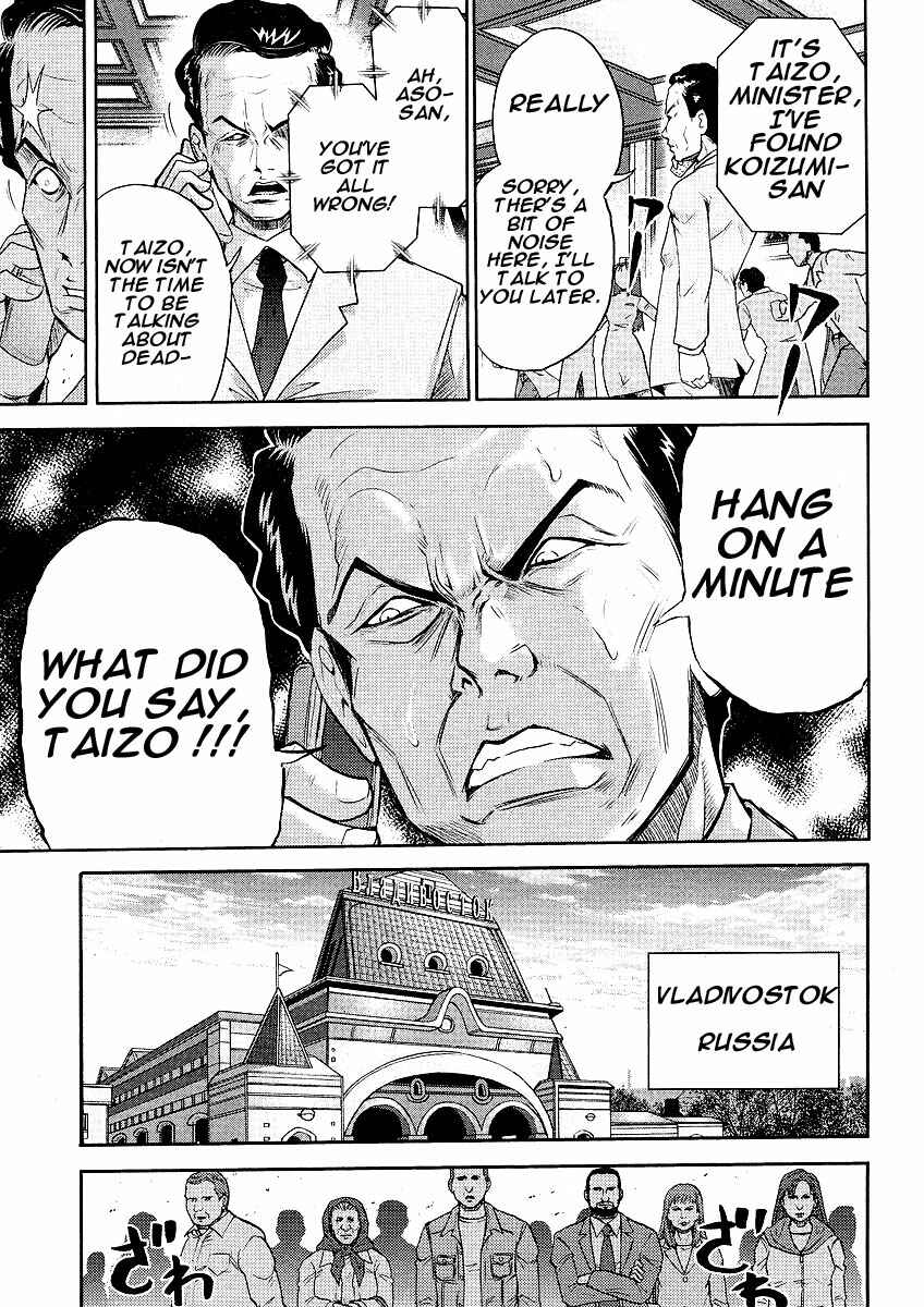 Page 24 Chapter 5 The Legend of Koizumi