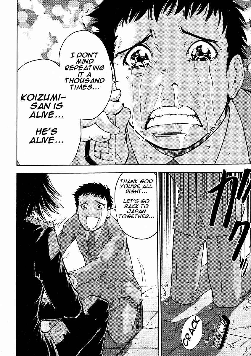Page 26 Chapter 5 The Legend of Koizumi