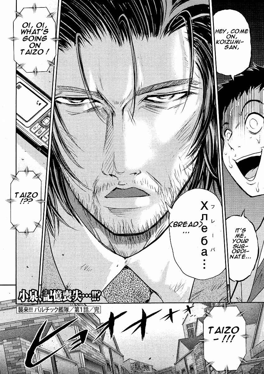 Page 28 Chapter 5 The Legend of Koizumi