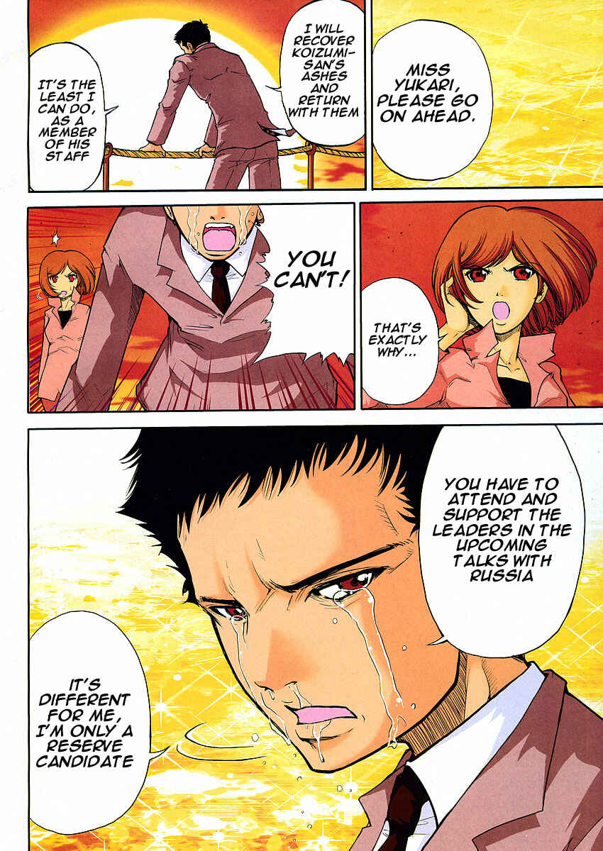 Page 3 Chapter 5 The Legend of Koizumi