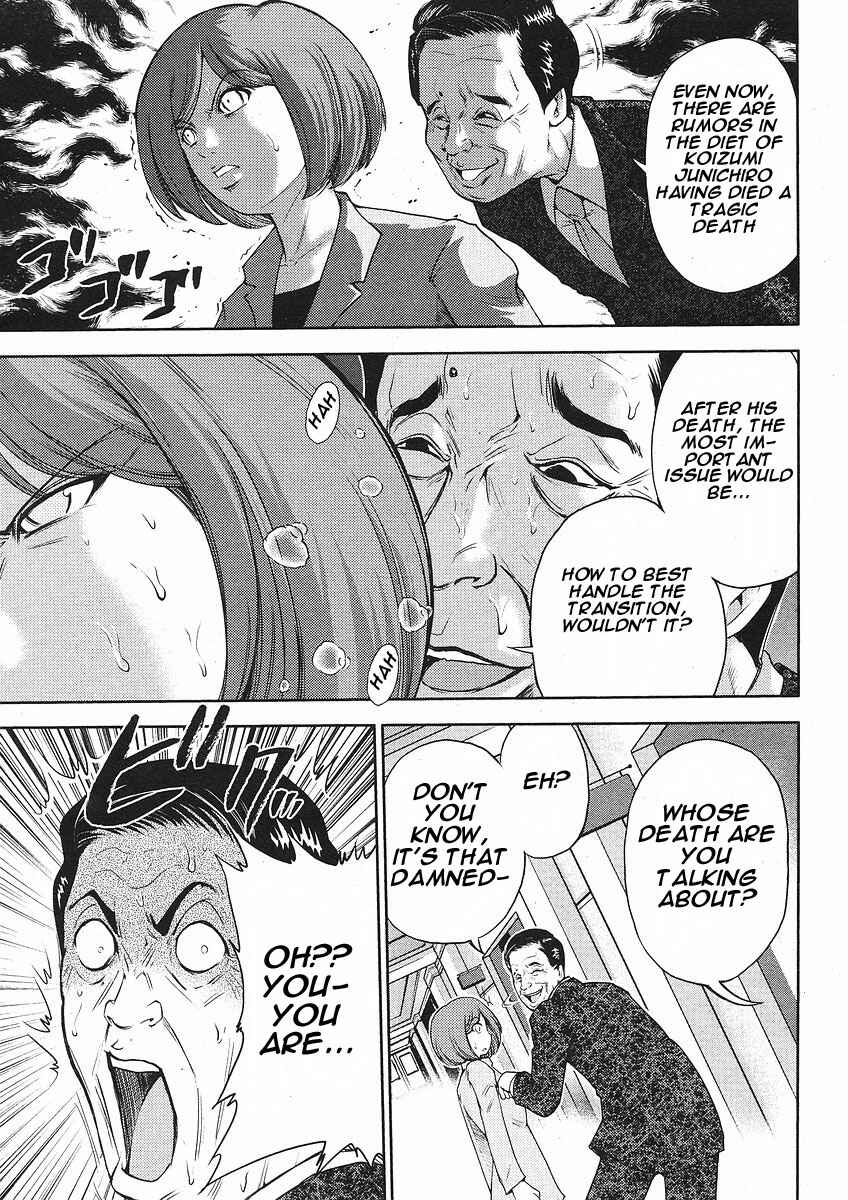 Page 6 Chapter 5 The Legend of Koizumi