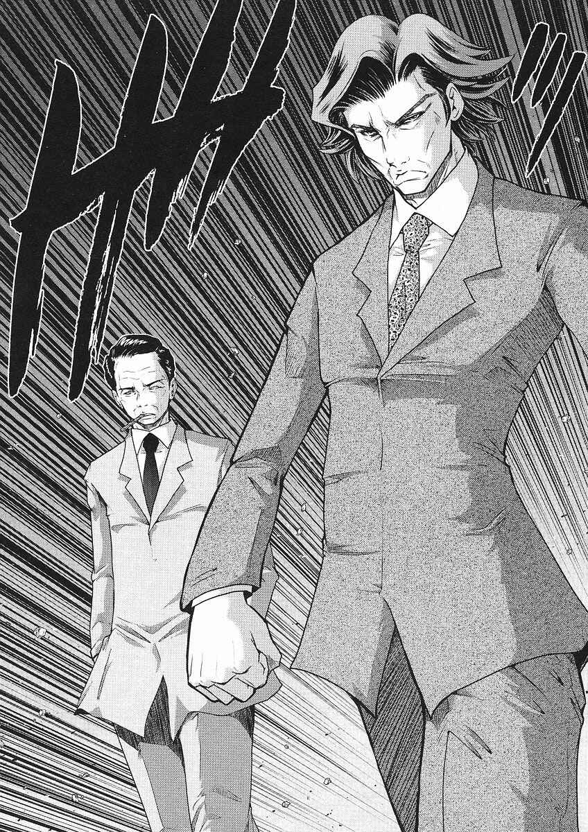 Page 7 Chapter 5 The Legend of Koizumi