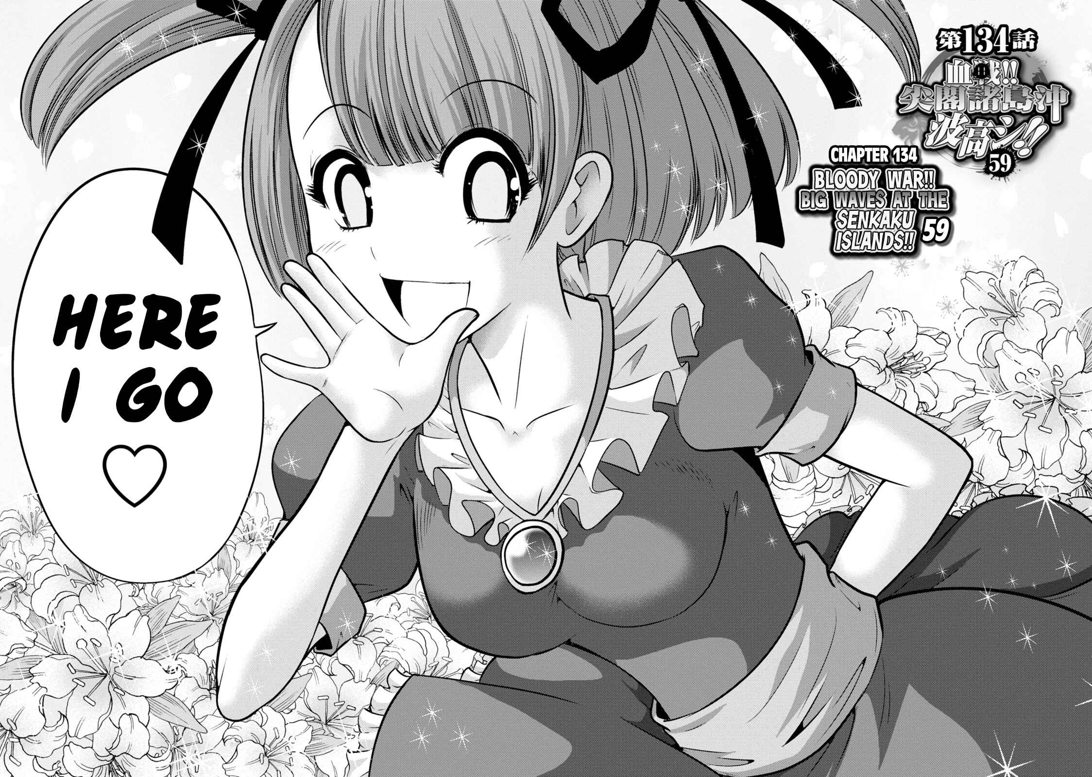 Page 2 Chapter 134 The Legend of Koizumi