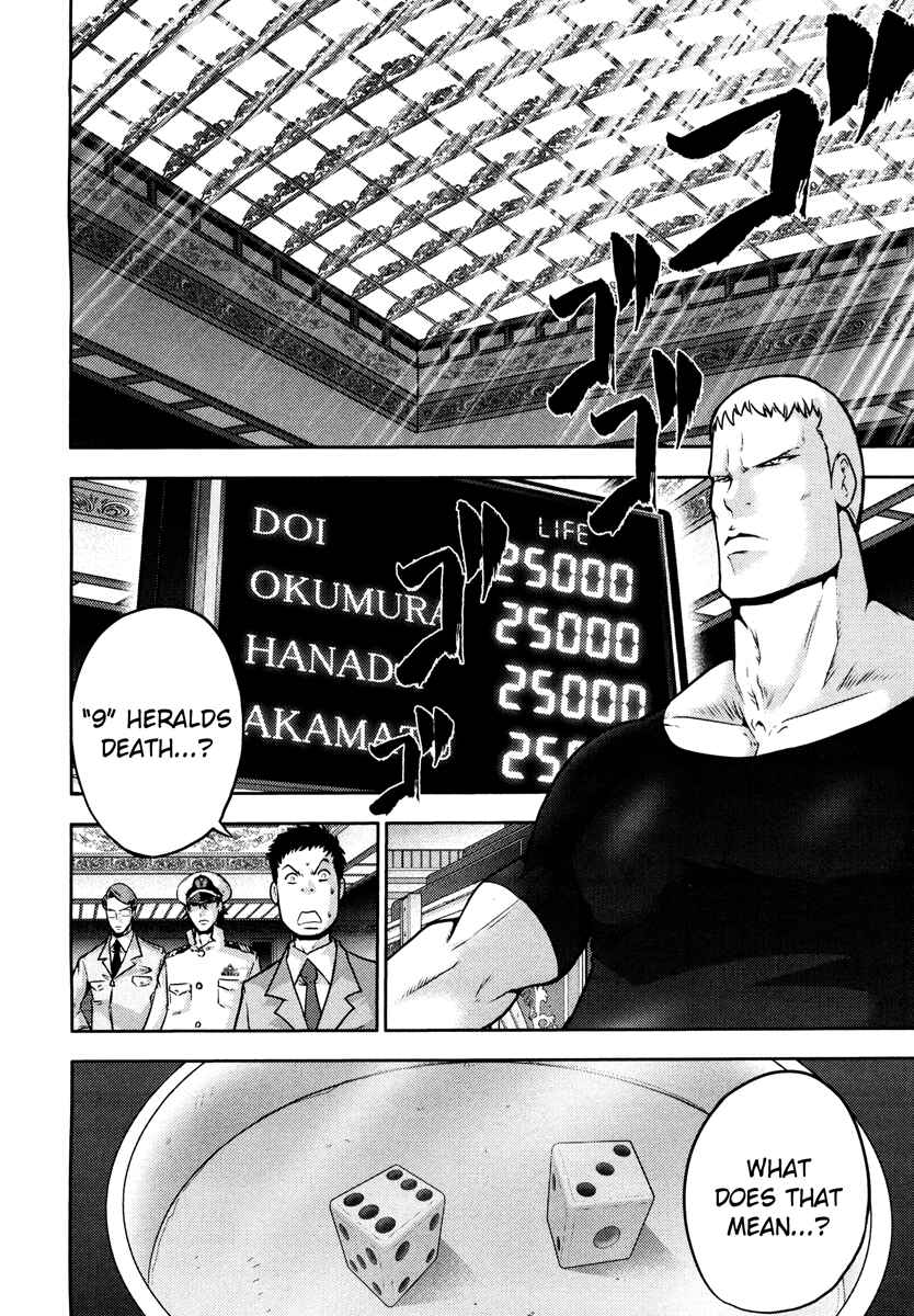 Page 2 Chapter 55 The Legend of Koizumi