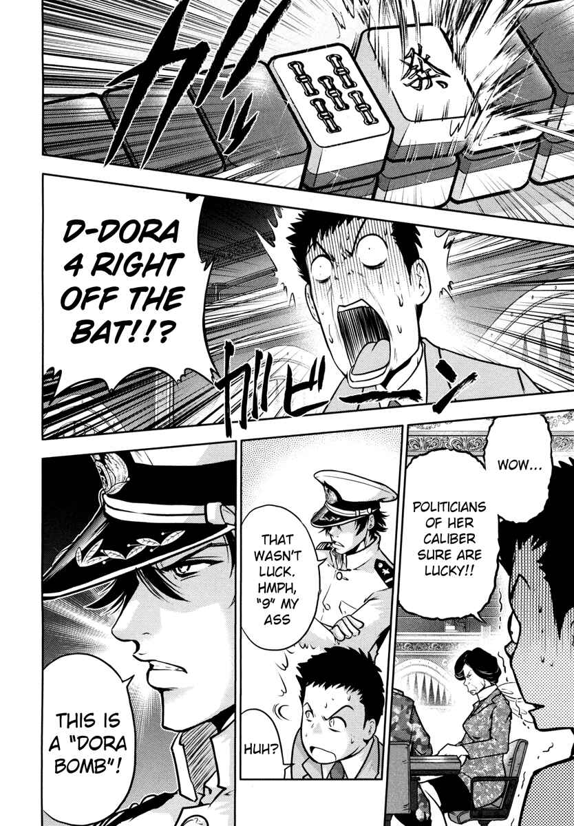 Page 4 Chapter 55 The Legend of Koizumi