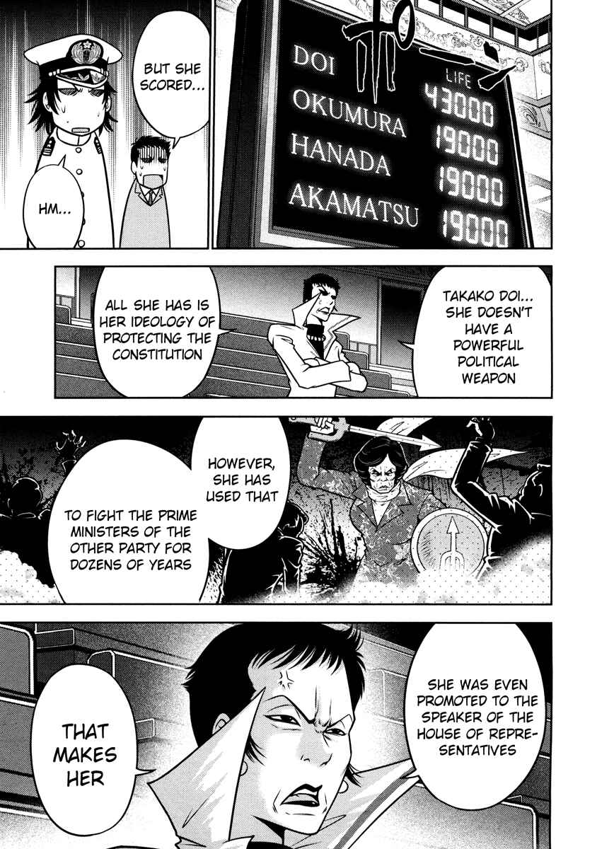 Page 9 Chapter 55 The Legend of Koizumi