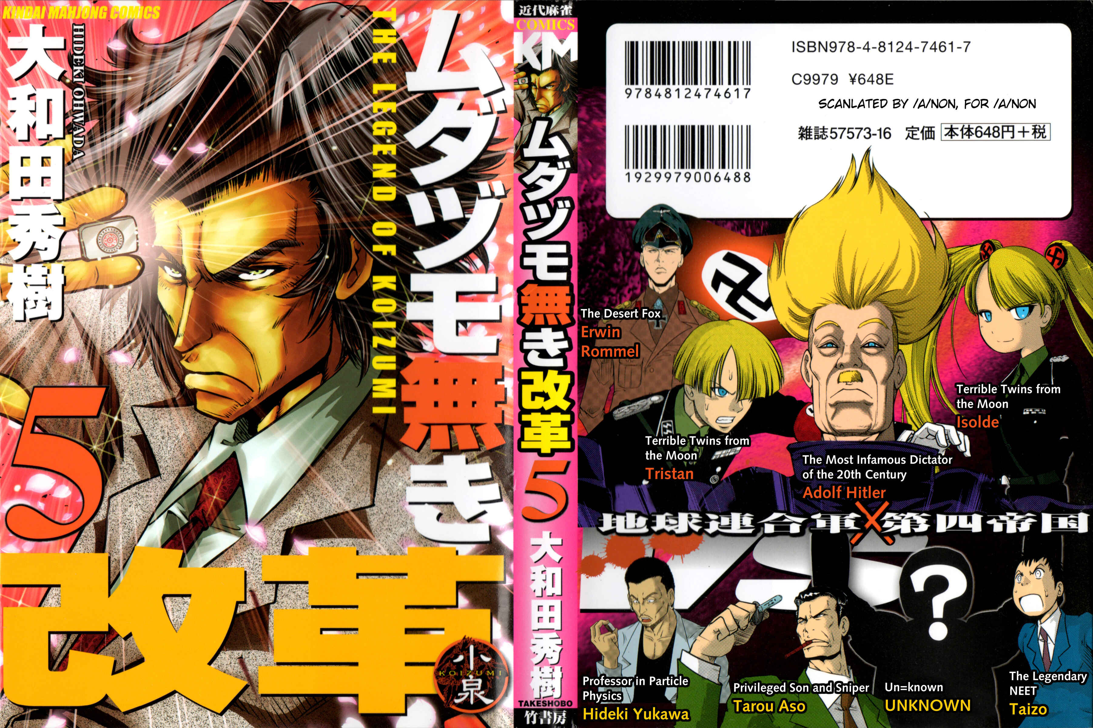 Page 1 Chapter 32 The Legend of Koizumi