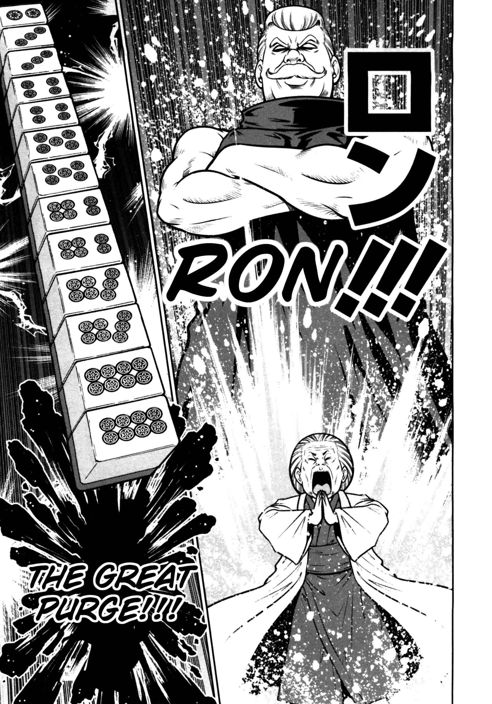 Page 10 Chapter 32 The Legend of Koizumi