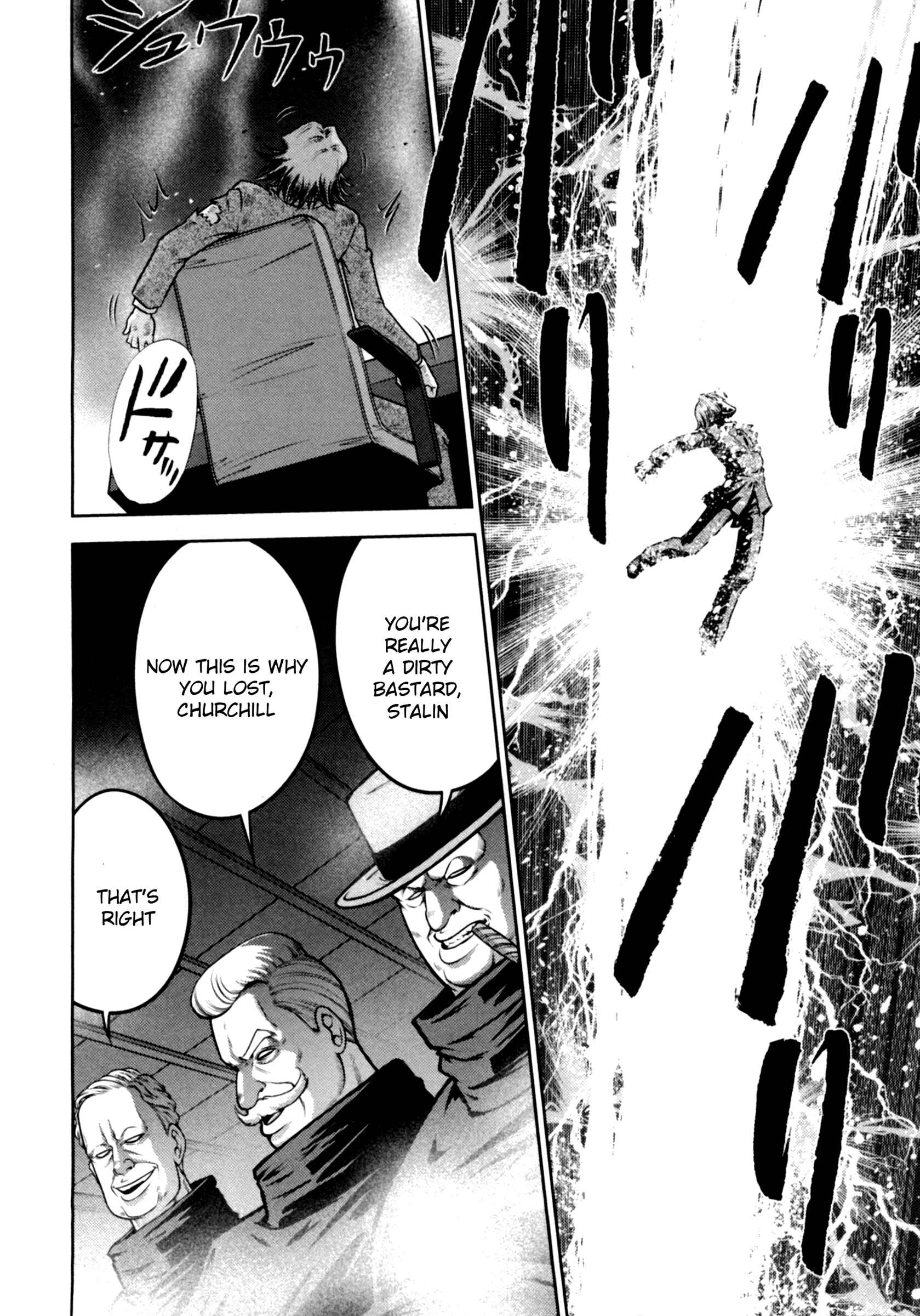 Page 13 Chapter 32 The Legend of Koizumi