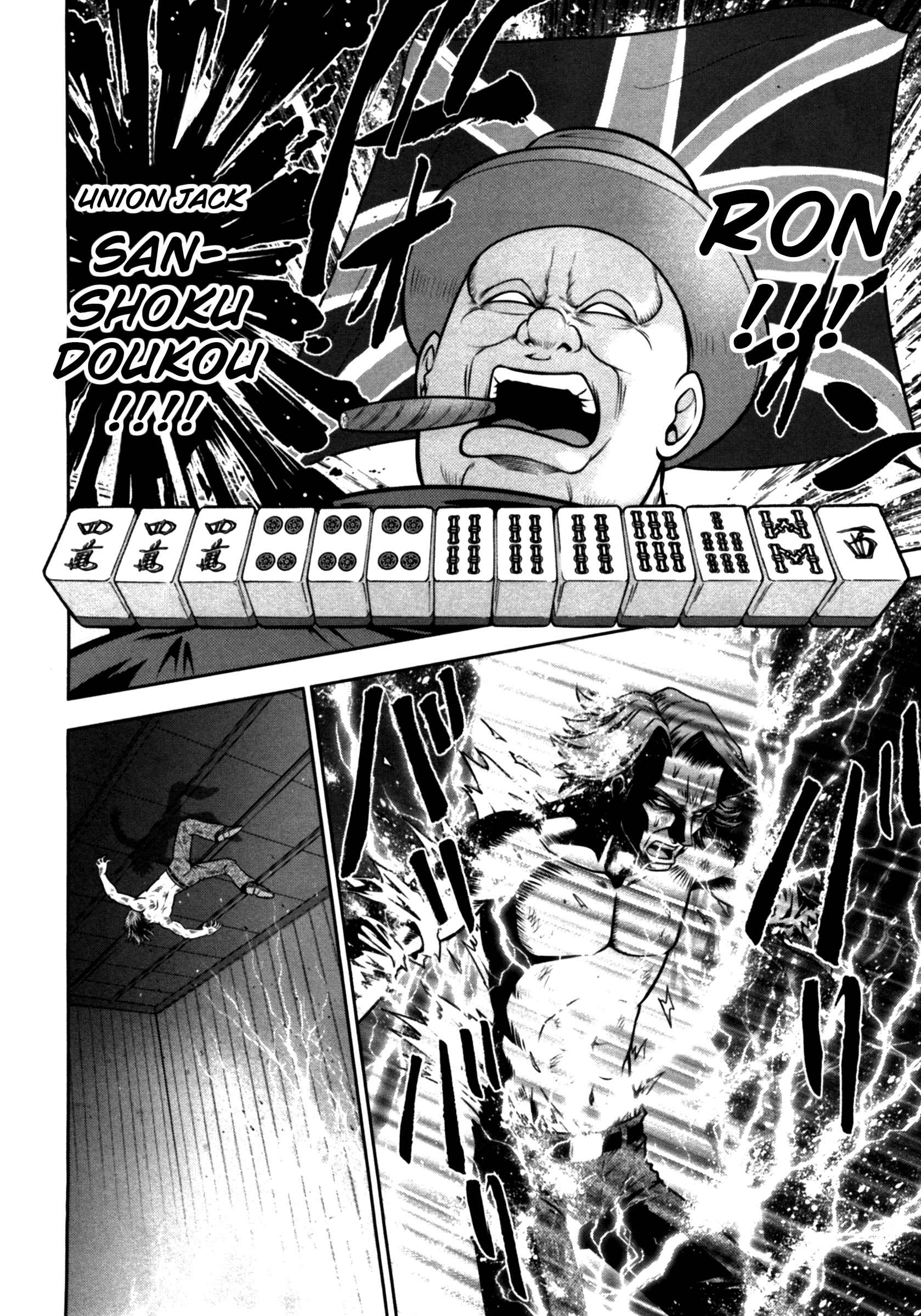 Page 24 Chapter 32 The Legend of Koizumi