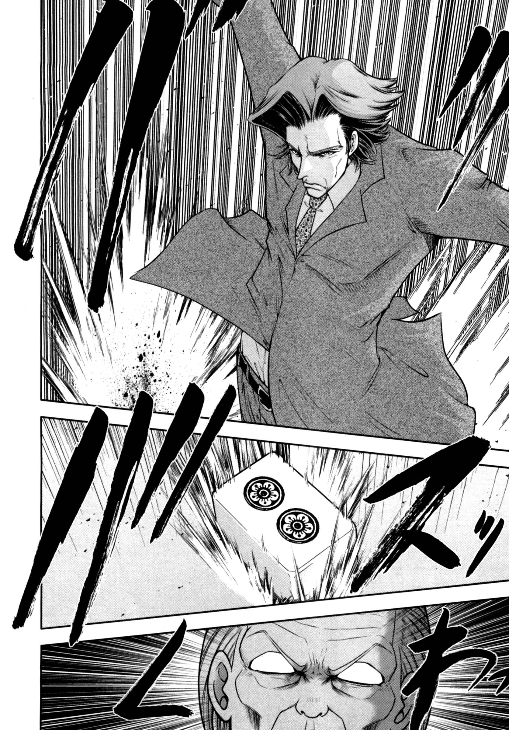 Page 9 Chapter 32 The Legend of Koizumi