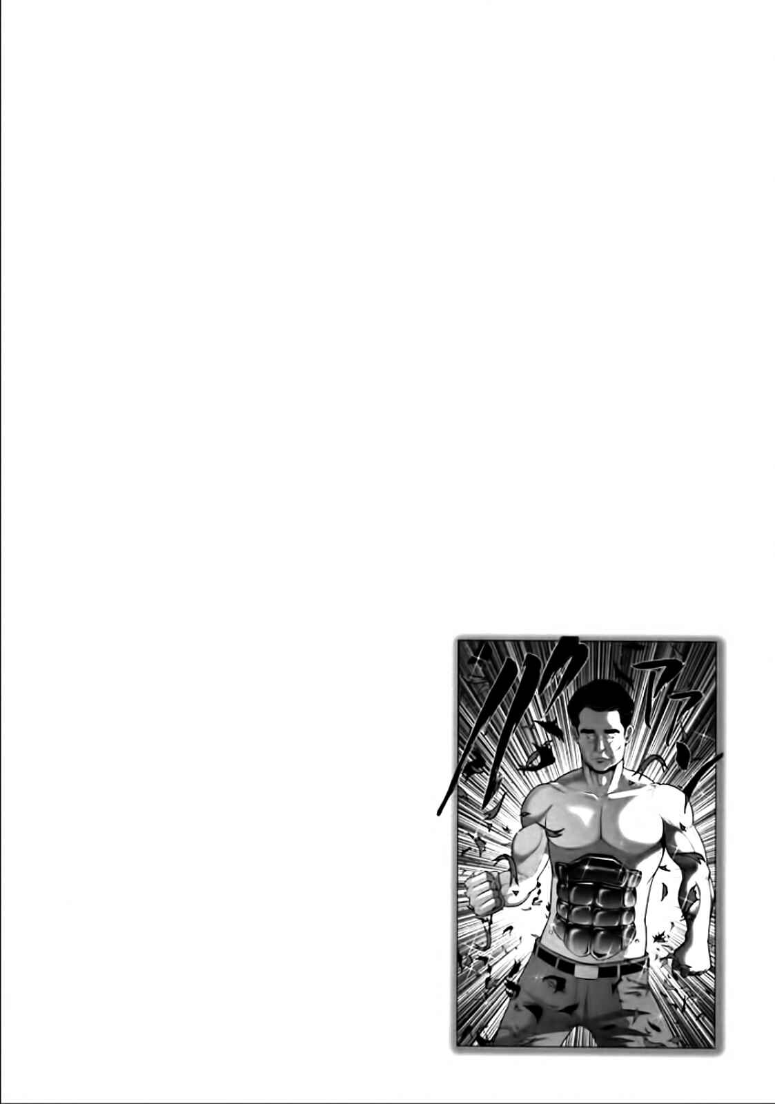Page 22 Chapter 80 The Legend of Koizumi