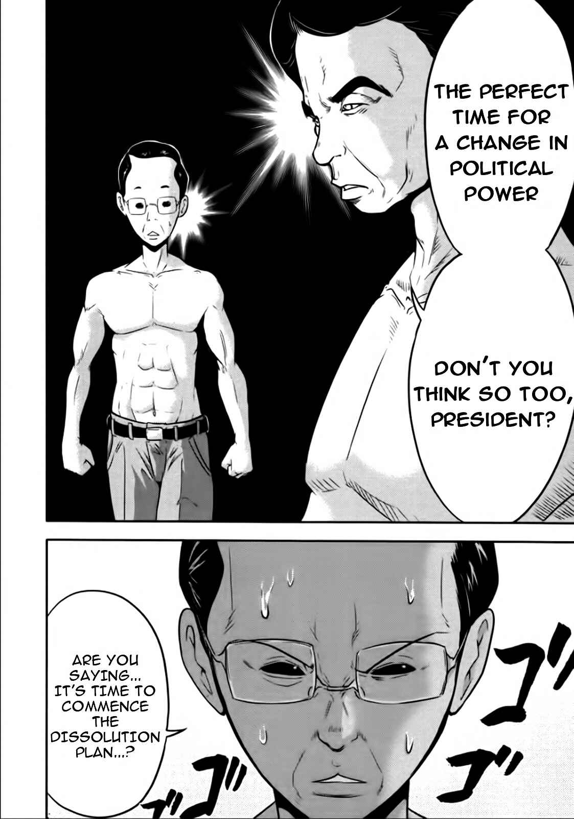 Page 8 Chapter 80 The Legend of Koizumi
