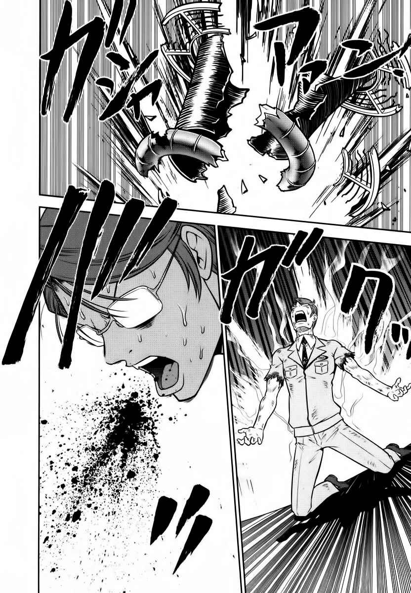 Page 18 Chapter 92 The Legend of Koizumi