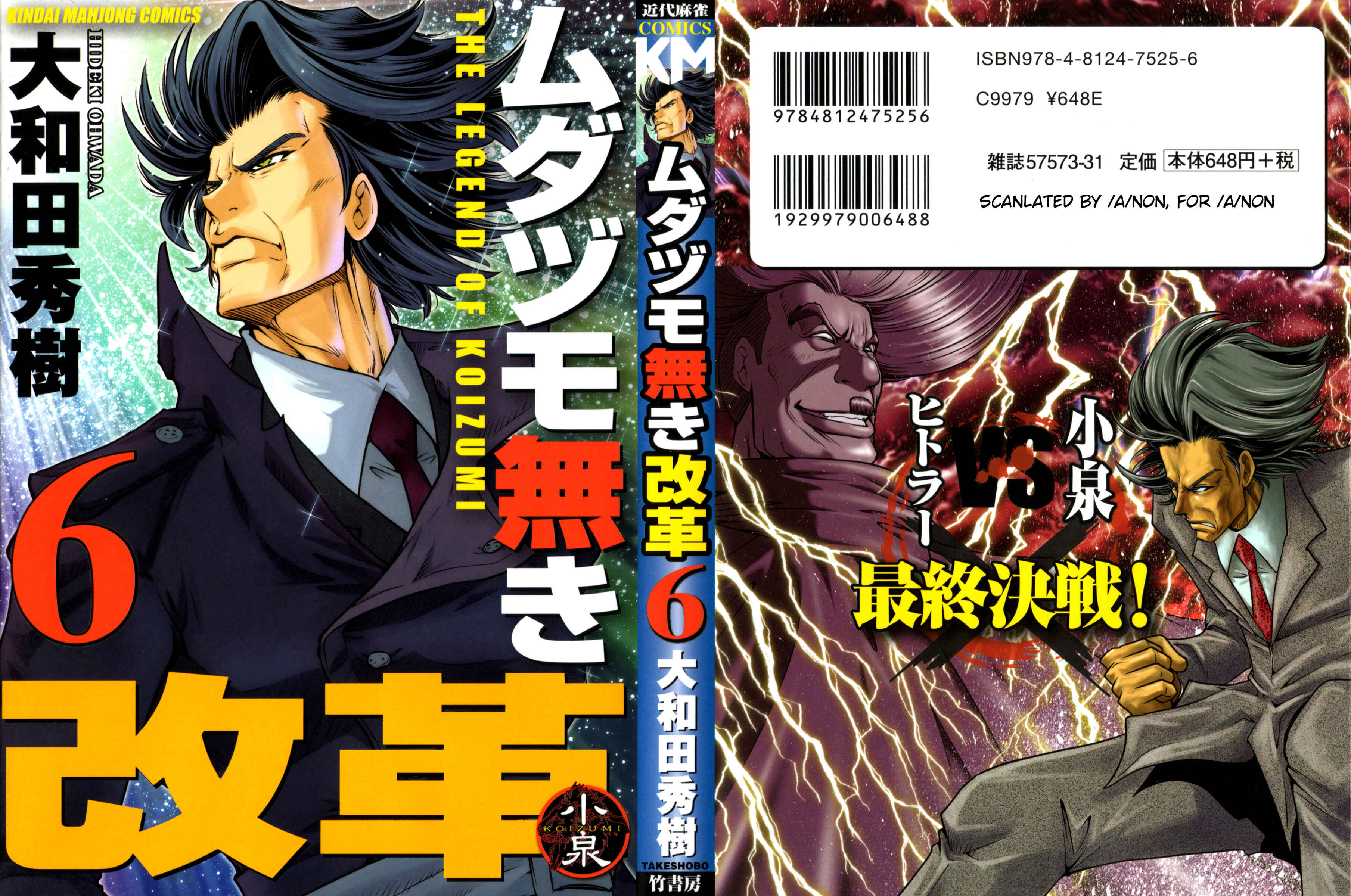 Page 2 Chapter 41 The Legend of Koizumi