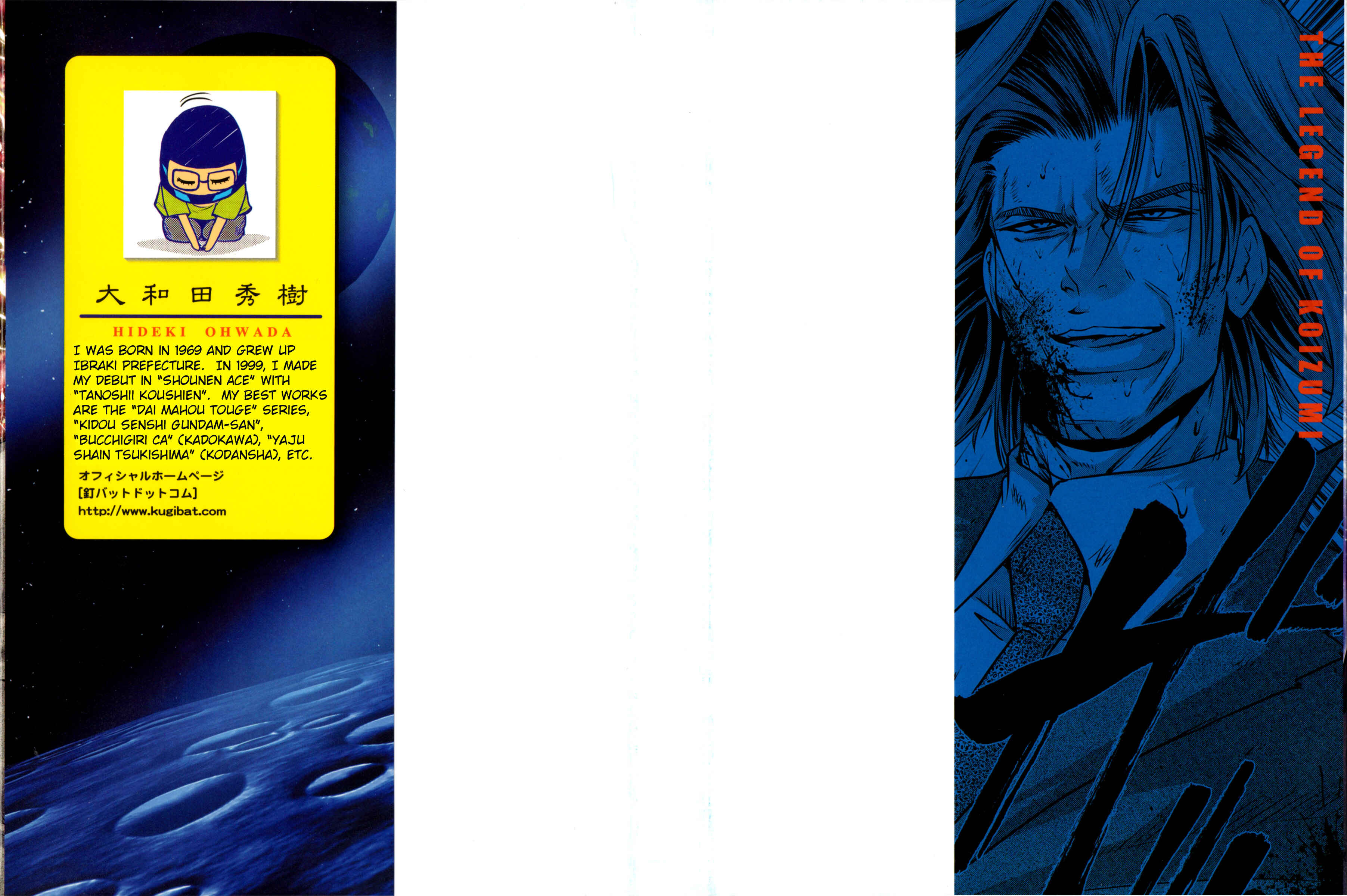 Page 3 Chapter 41 The Legend of Koizumi