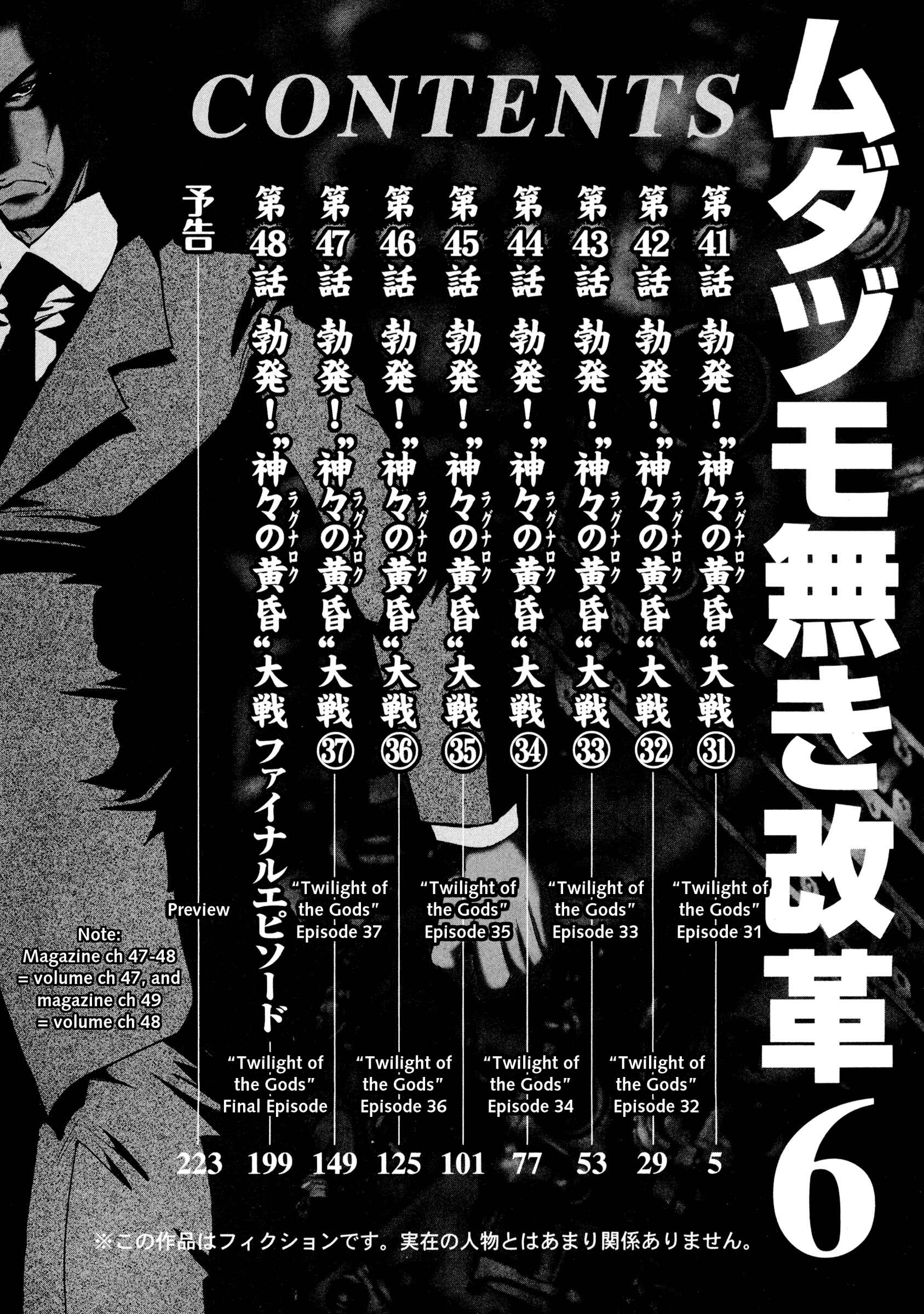 Page 6 Chapter 41 The Legend of Koizumi