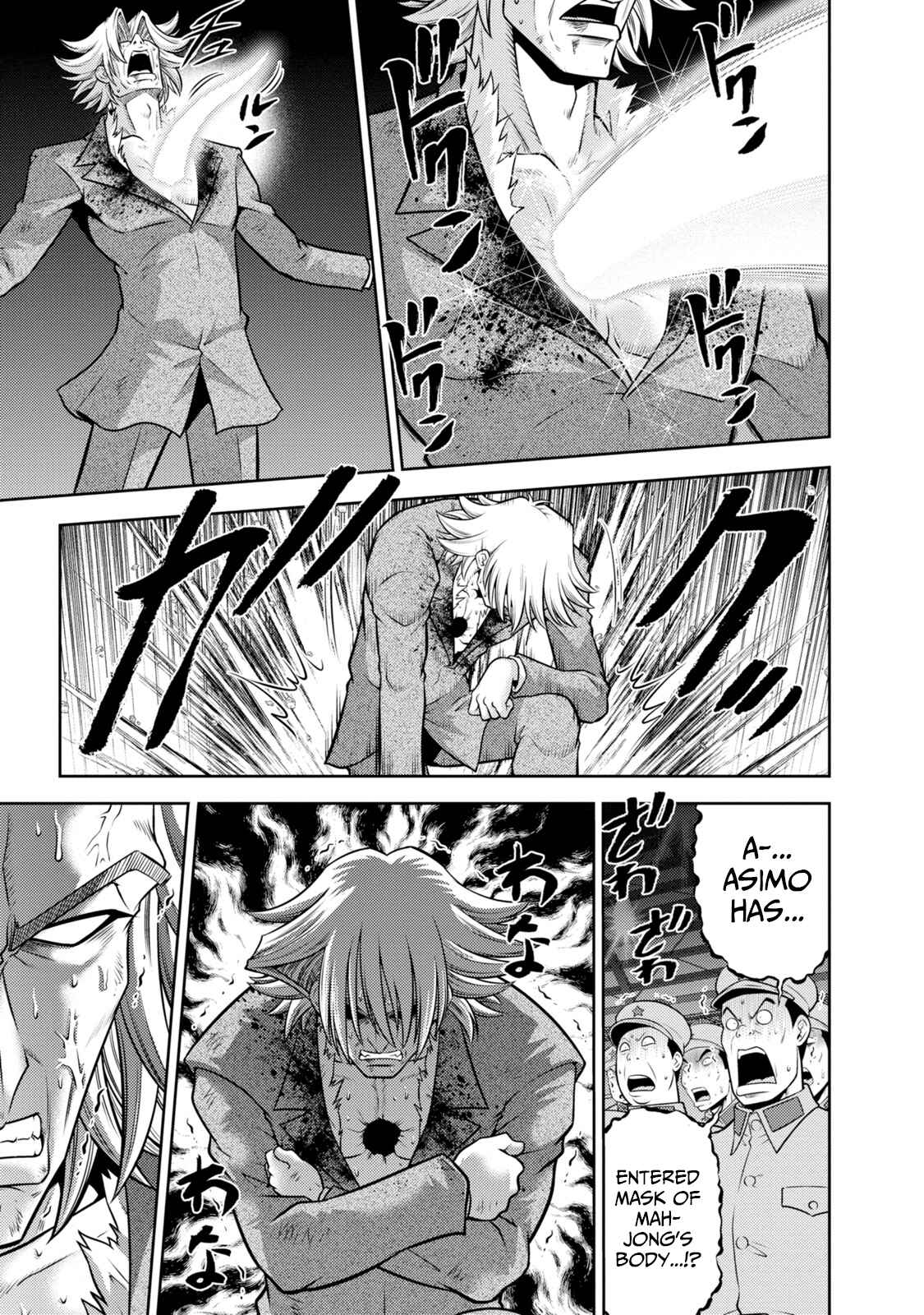 Page 10 Chapter 135 The Legend of Koizumi