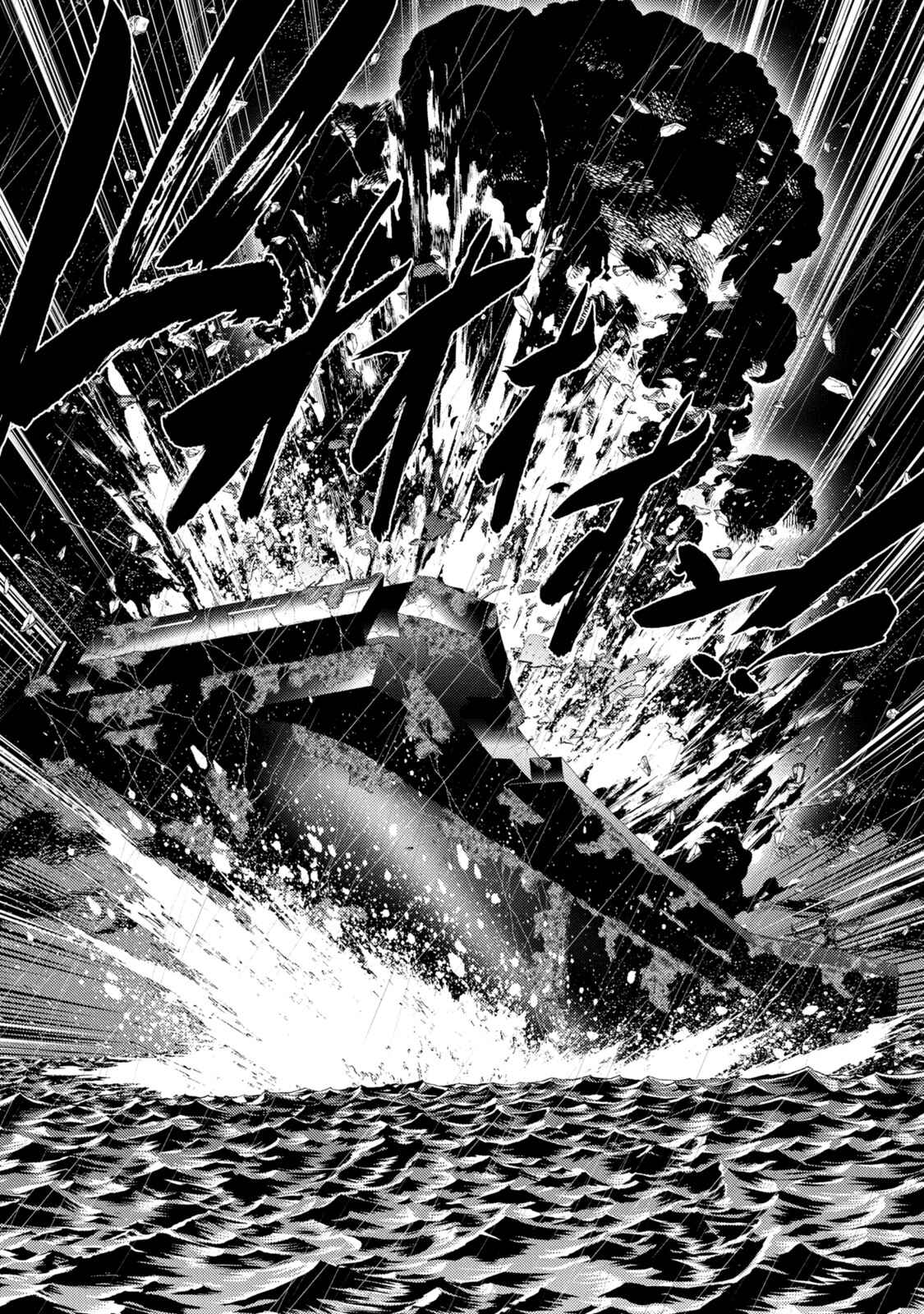 Page 22 Chapter 135 The Legend of Koizumi