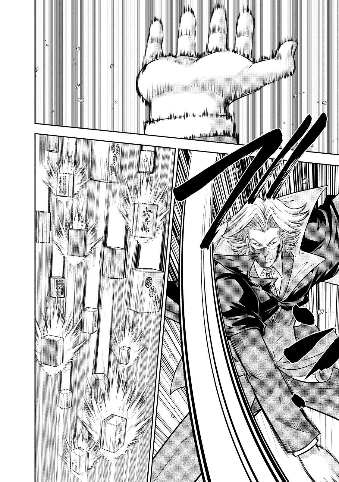 Page 5 Chapter 128 The Legend of Koizumi