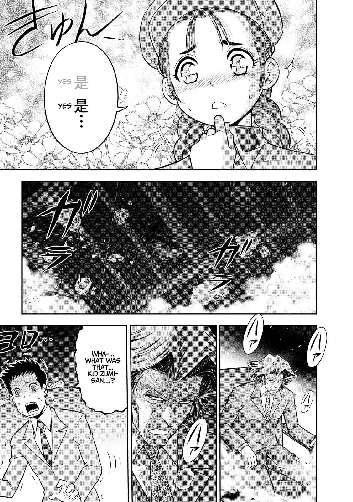 Page 11 Chapter 123 The Legend of Koizumi