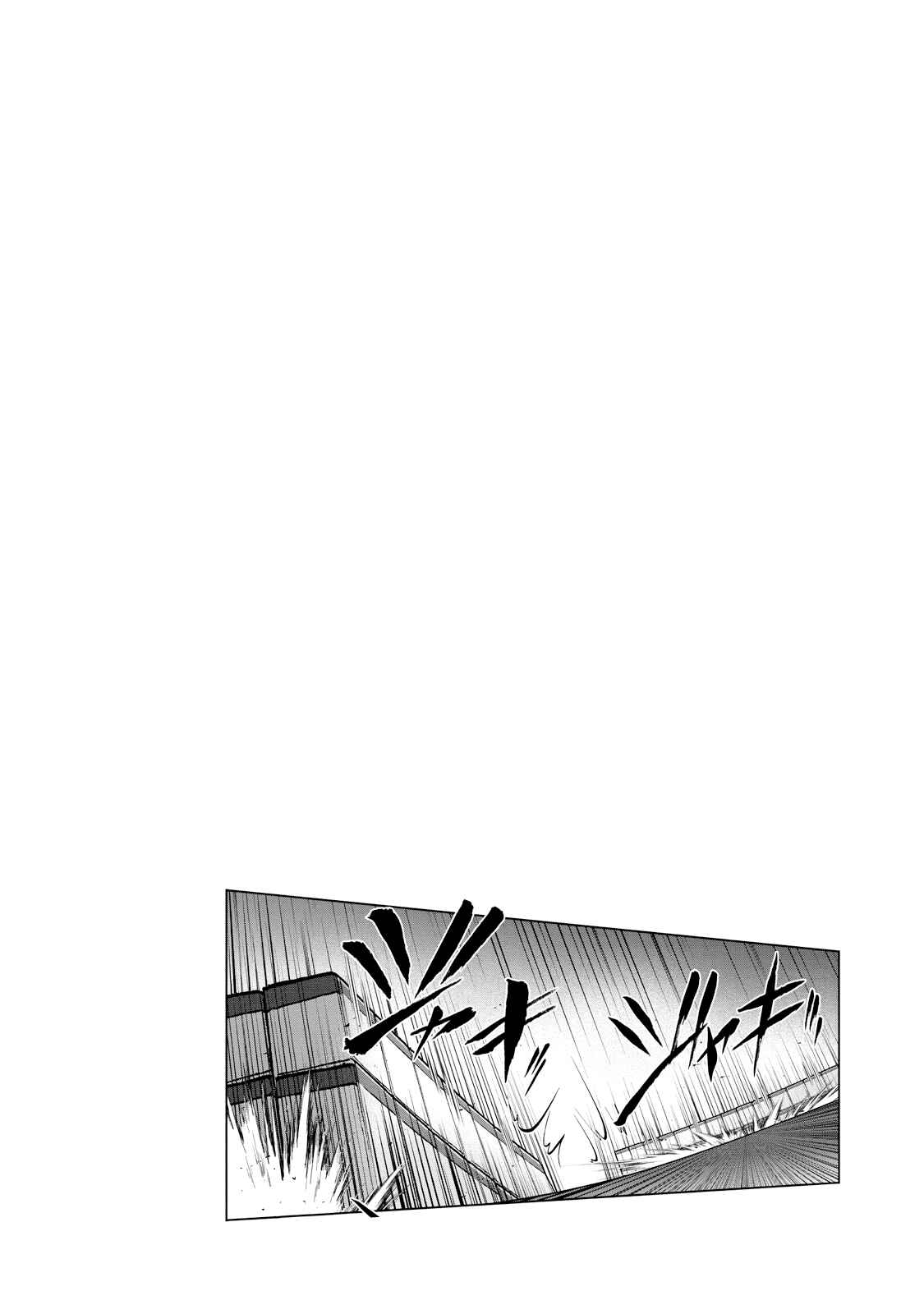 Page 22 Chapter 123 The Legend of Koizumi