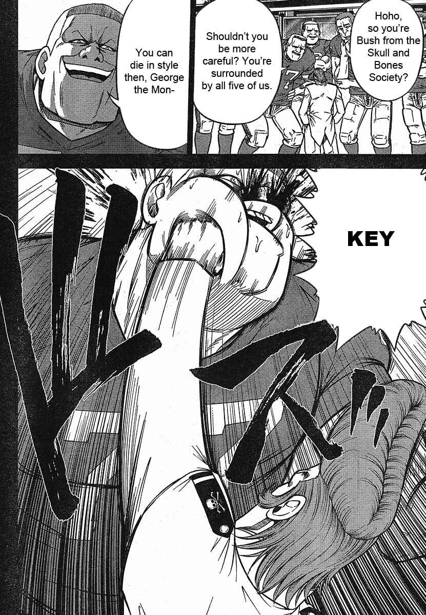 Page 11 Chapter 18 The Legend of Koizumi