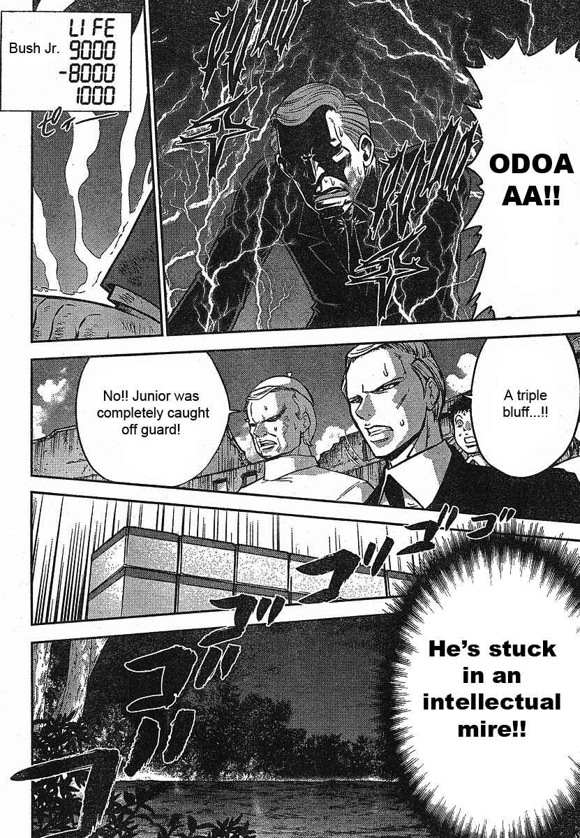 Page 19 Chapter 18 The Legend of Koizumi