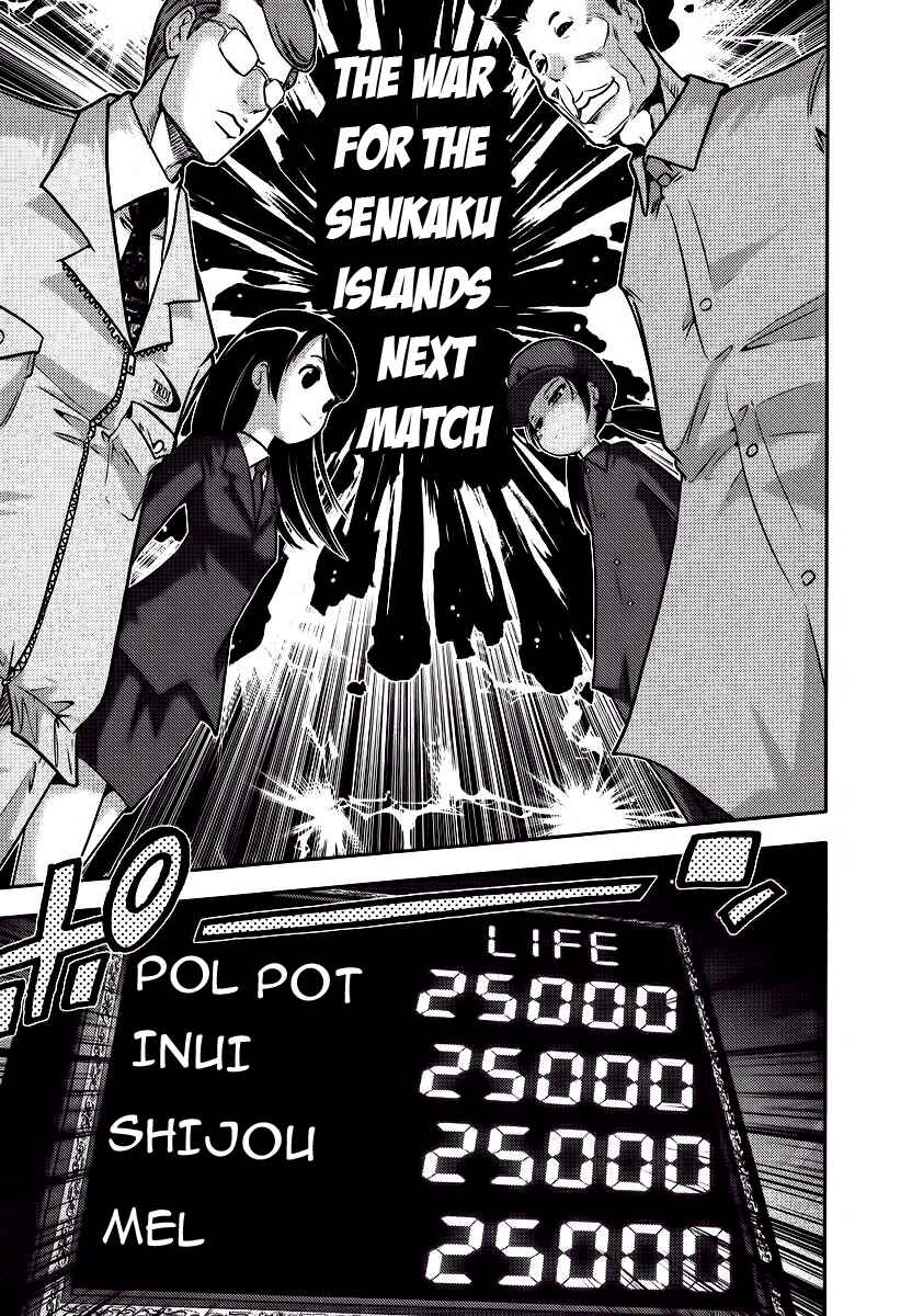 Page 15 Chapter 88 The Legend of Koizumi