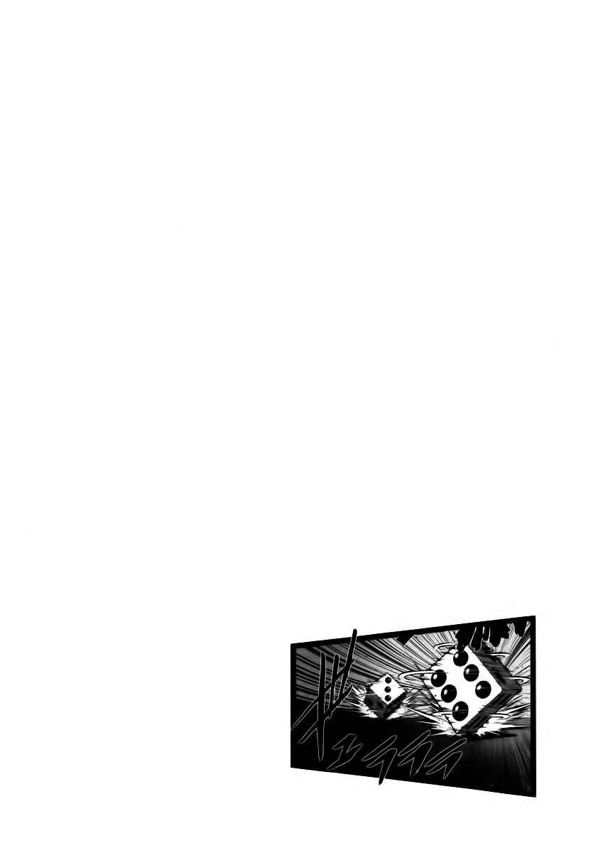 Page 24 Chapter 88 The Legend of Koizumi